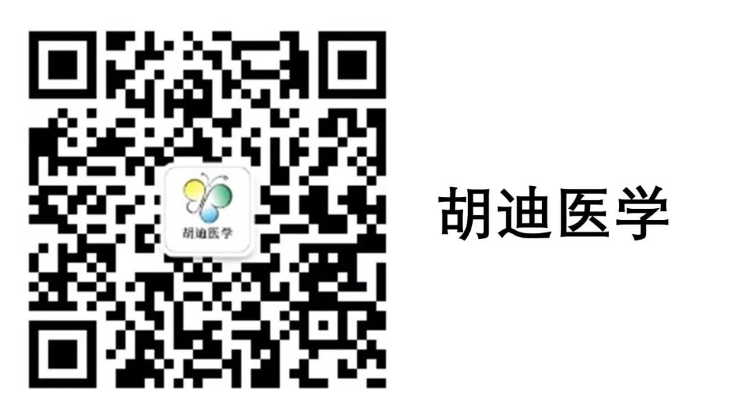 胡迪醫(yī)學(xué)二維碼