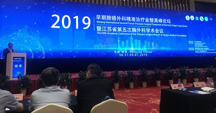 江蘇省胸外科年會封面